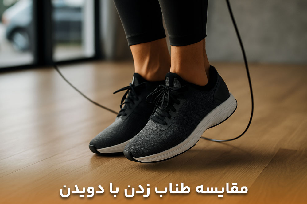 تصویر کفش فردی که در حال طناب زدن است
