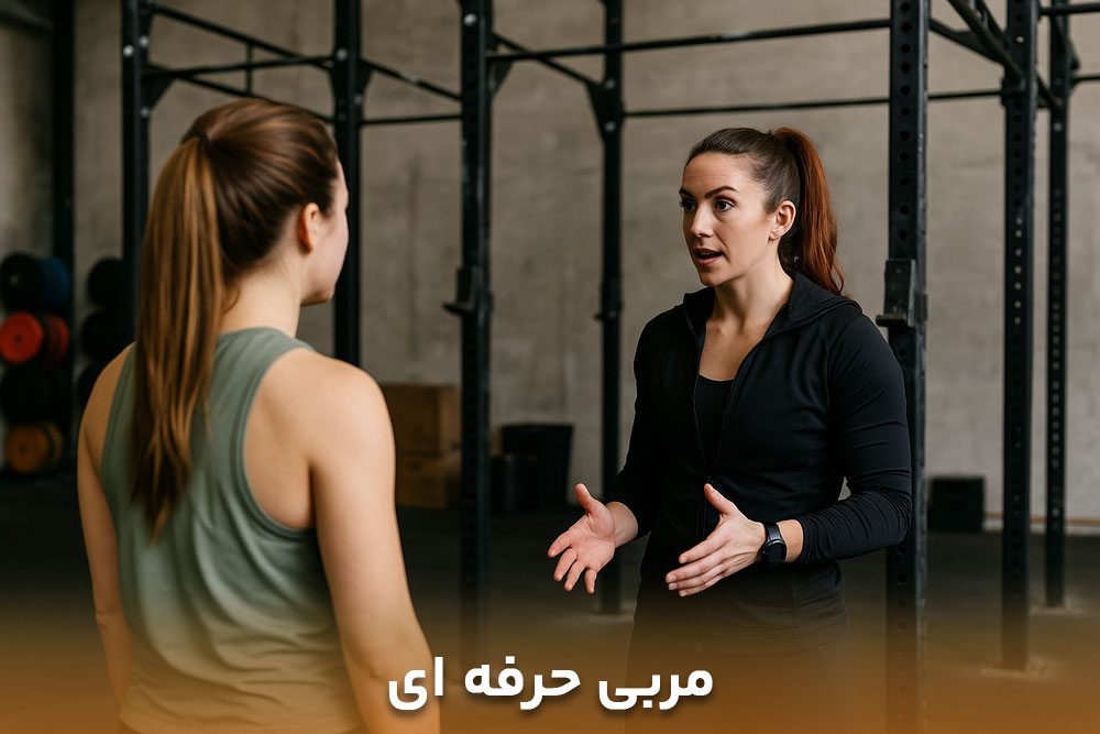 تصویر مربی حرفه ای ورزش کراس فیت بانوان که در حال توضیح دادن موضوعی به شاگرد خود است