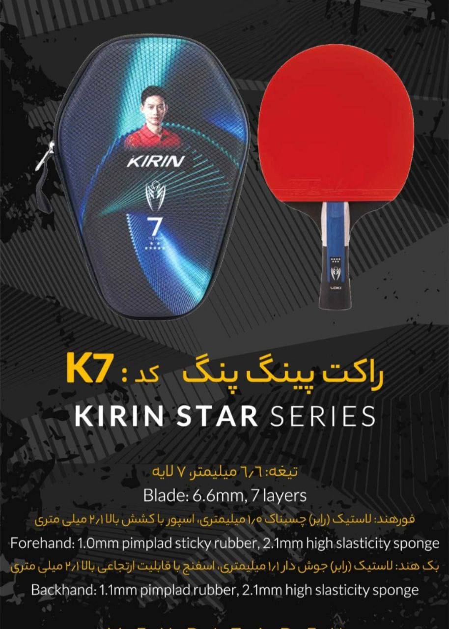 راکت پینگ پنگ لوکی مدل K7 کد 2012426