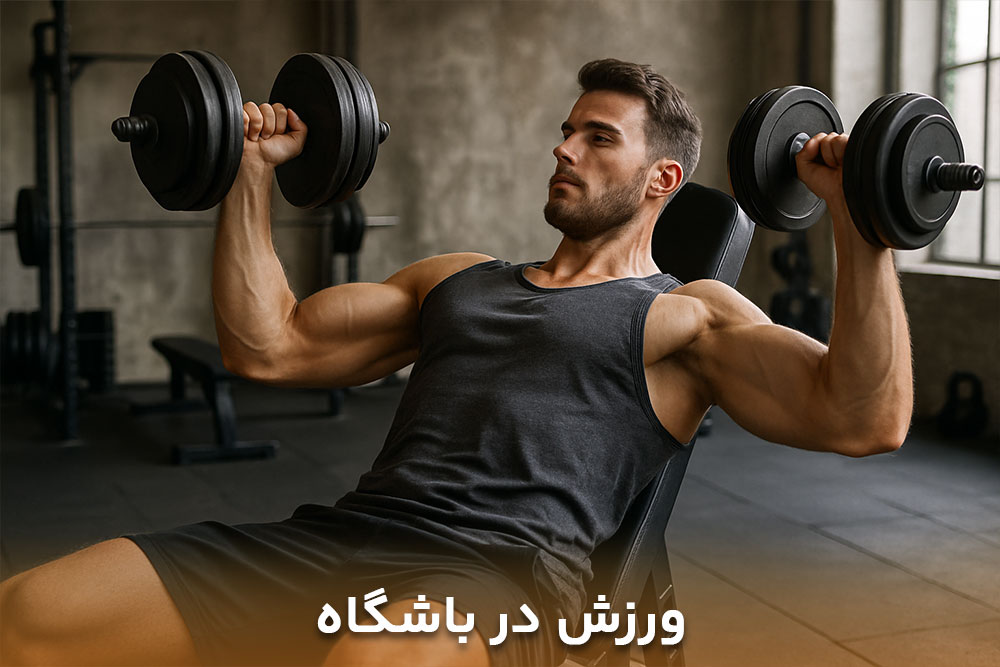 تصویر مردی که درحال ورزش در باشگاه است