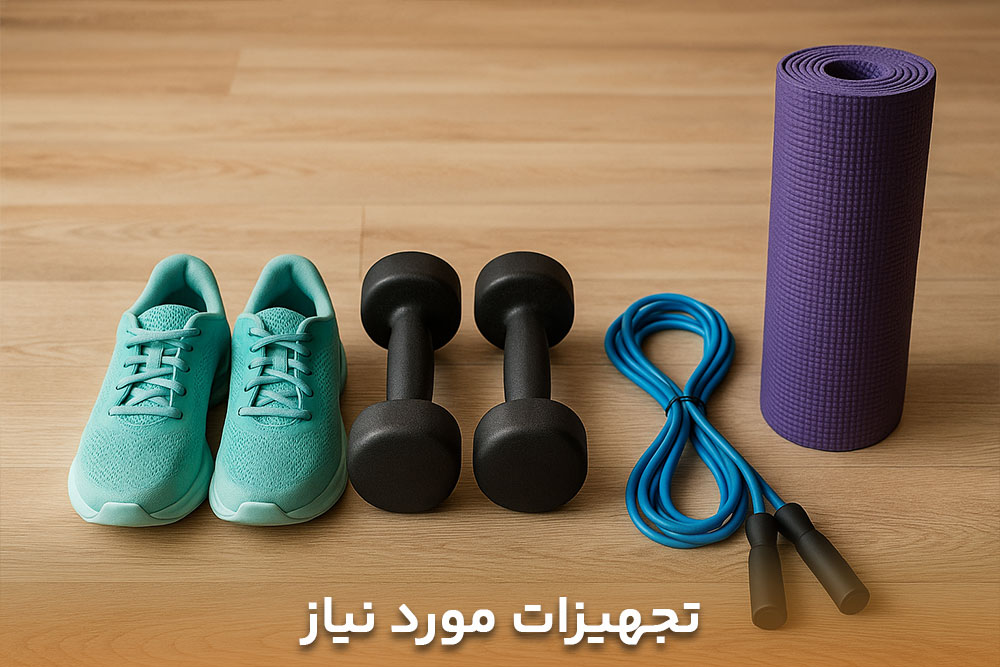 عکس های تجهیزات و لوازم و مورد نیاز برای ورزش لاغری