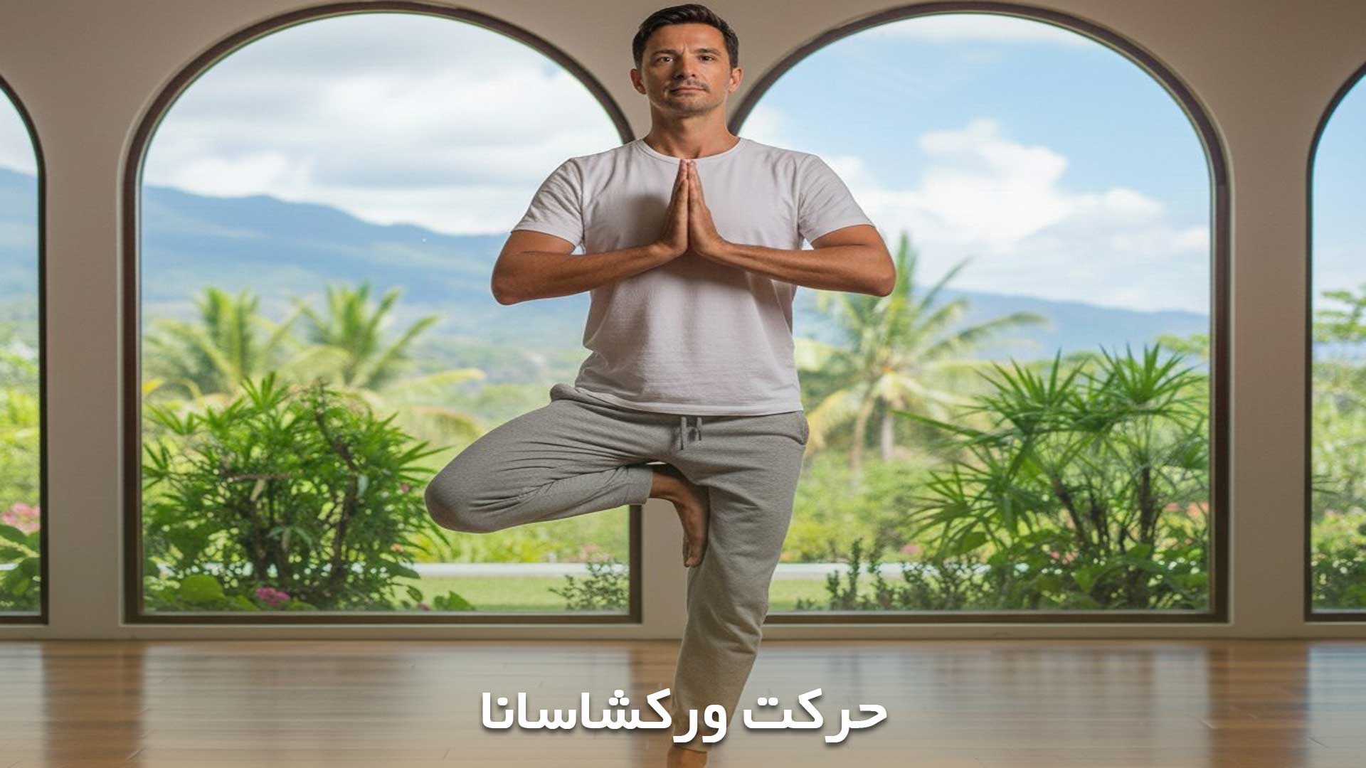 حرکت ورکشاسانا یوگا