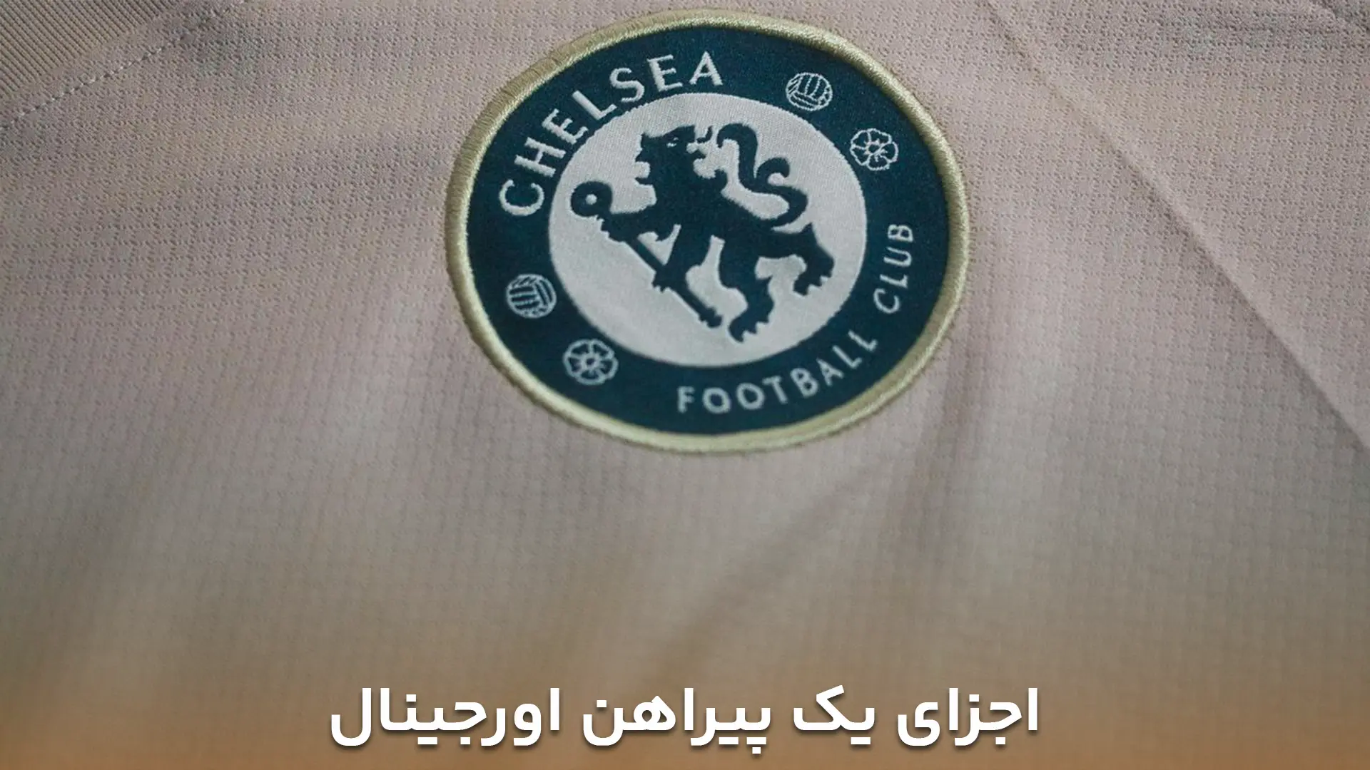 تصویر لباس فوتبال و اجزاء آن که نشان دهنده ارجینال بودن آن است