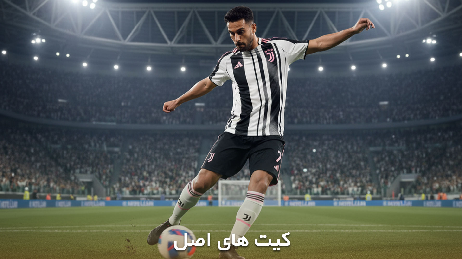 کیت های اصل فوتبال