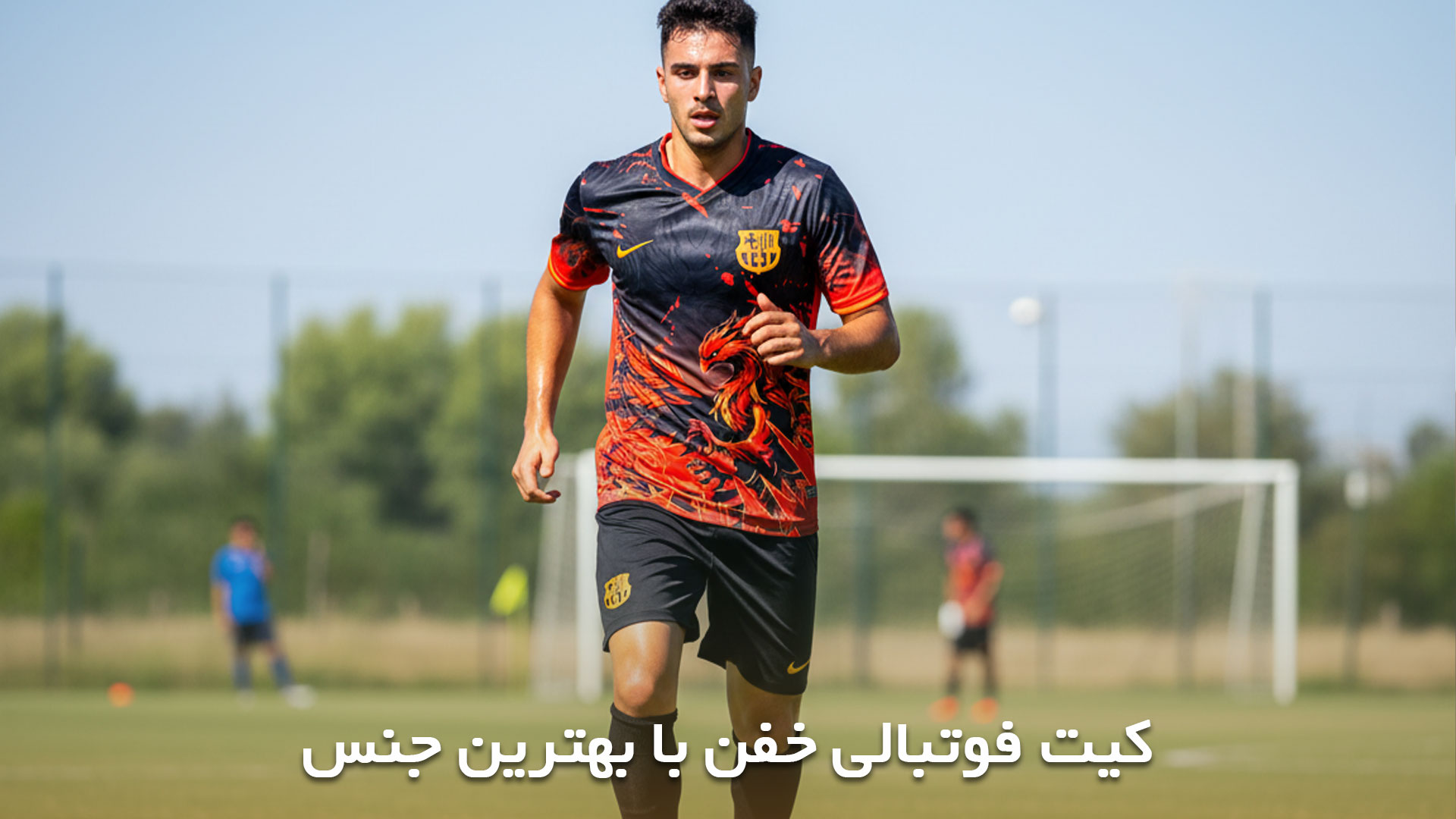 کیت های فوتبالی با جنس عالی