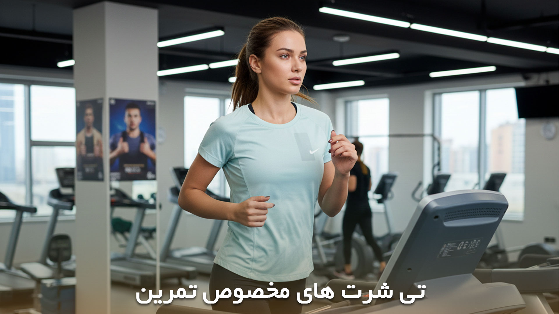 لباس های مخصوص تمرین