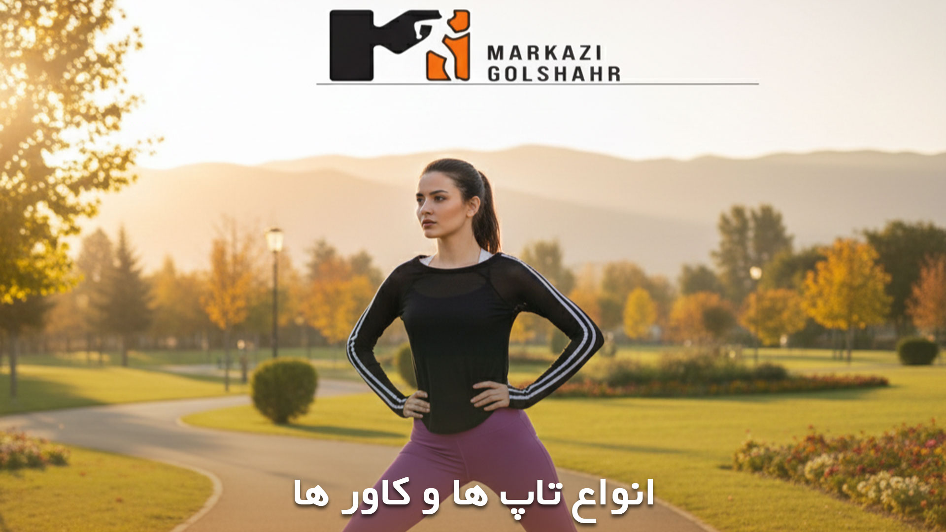 انواع تاپ ها و کاور های برند