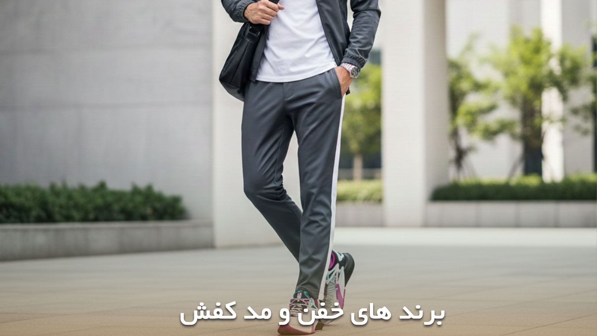 کفش های برند روز دنیا