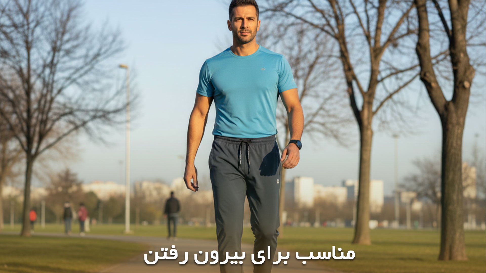 شلوار ورزشی مردانه مناسب بیرون رفتن