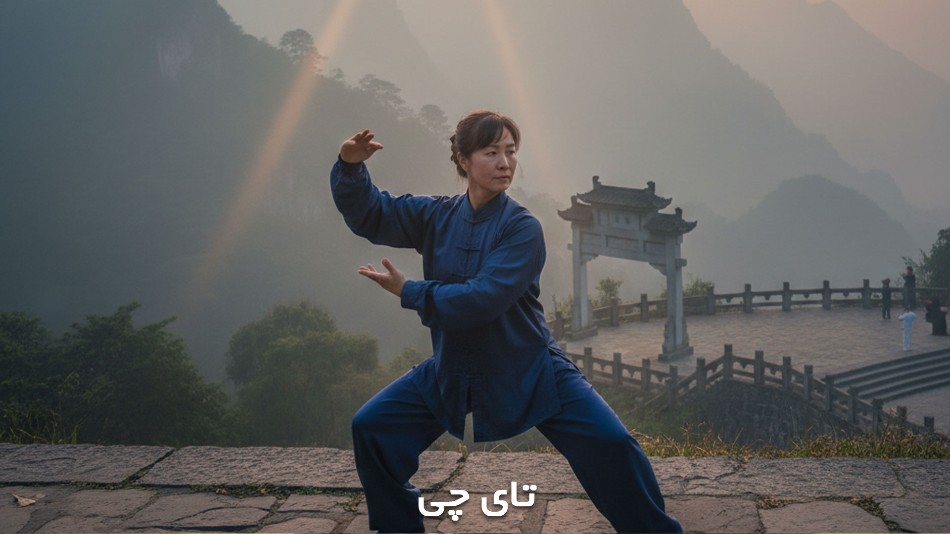 تای چی برای دفاع شخصی