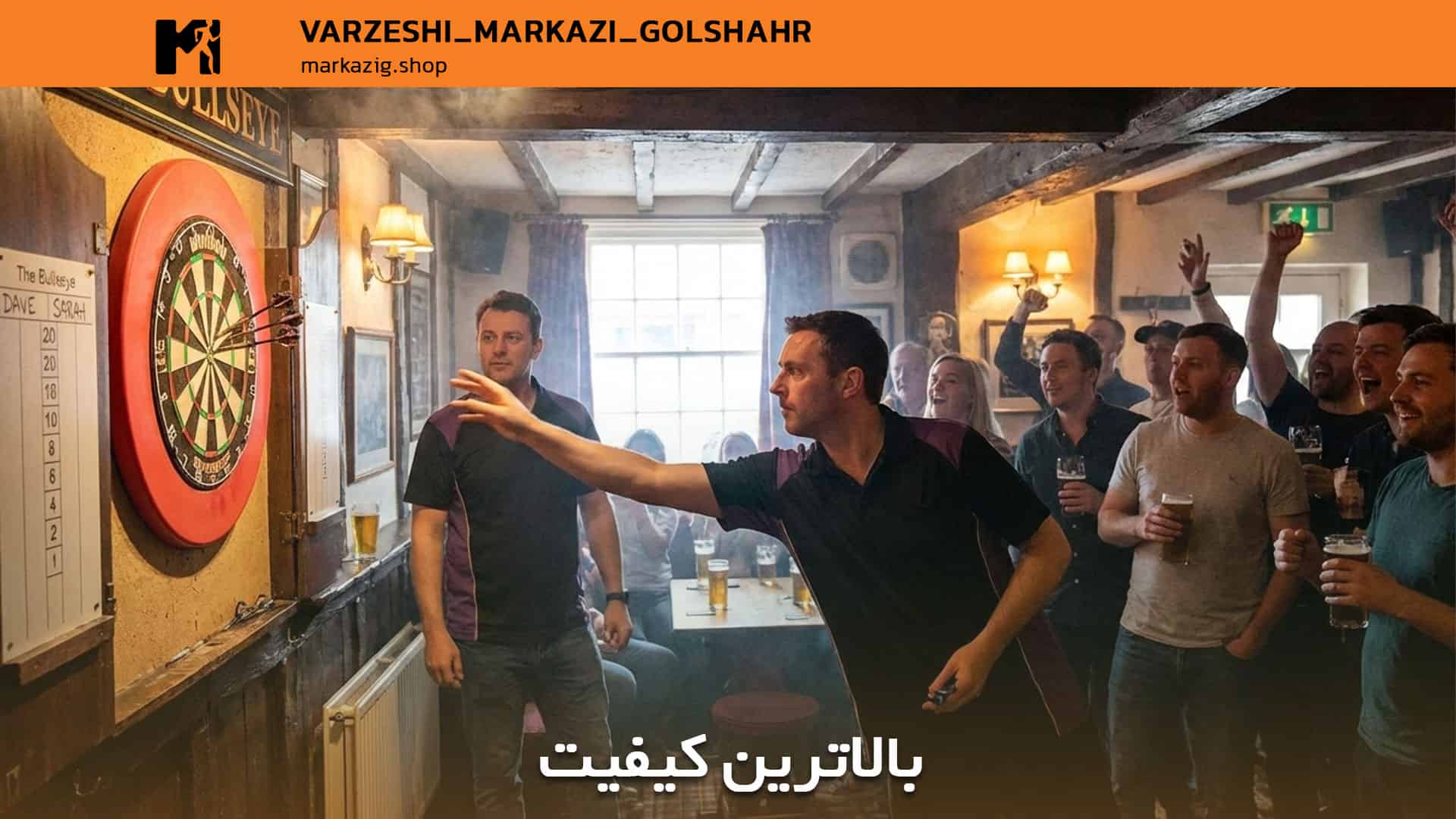 بالاترین کیفیت دارت ها برای بازی