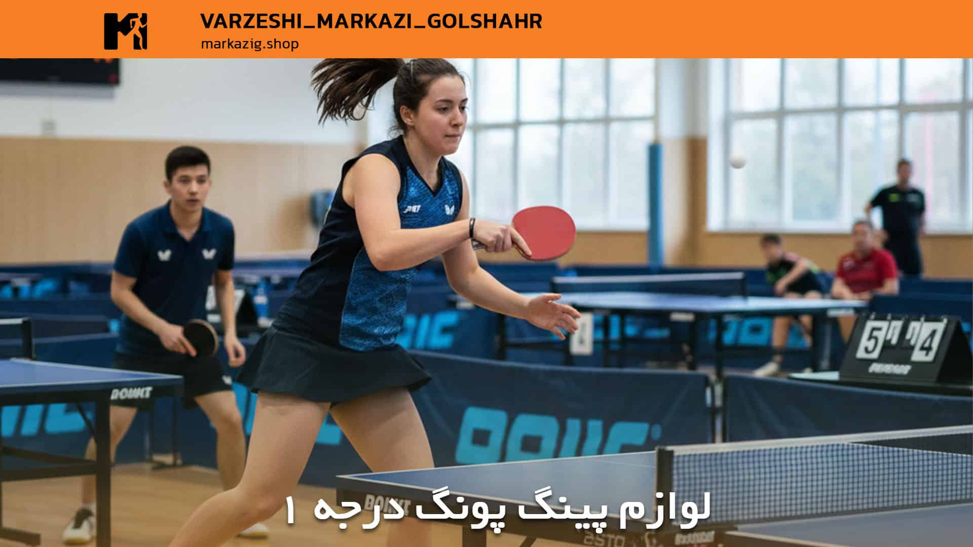بهترین برند ها در وسایل پینگ پونگ