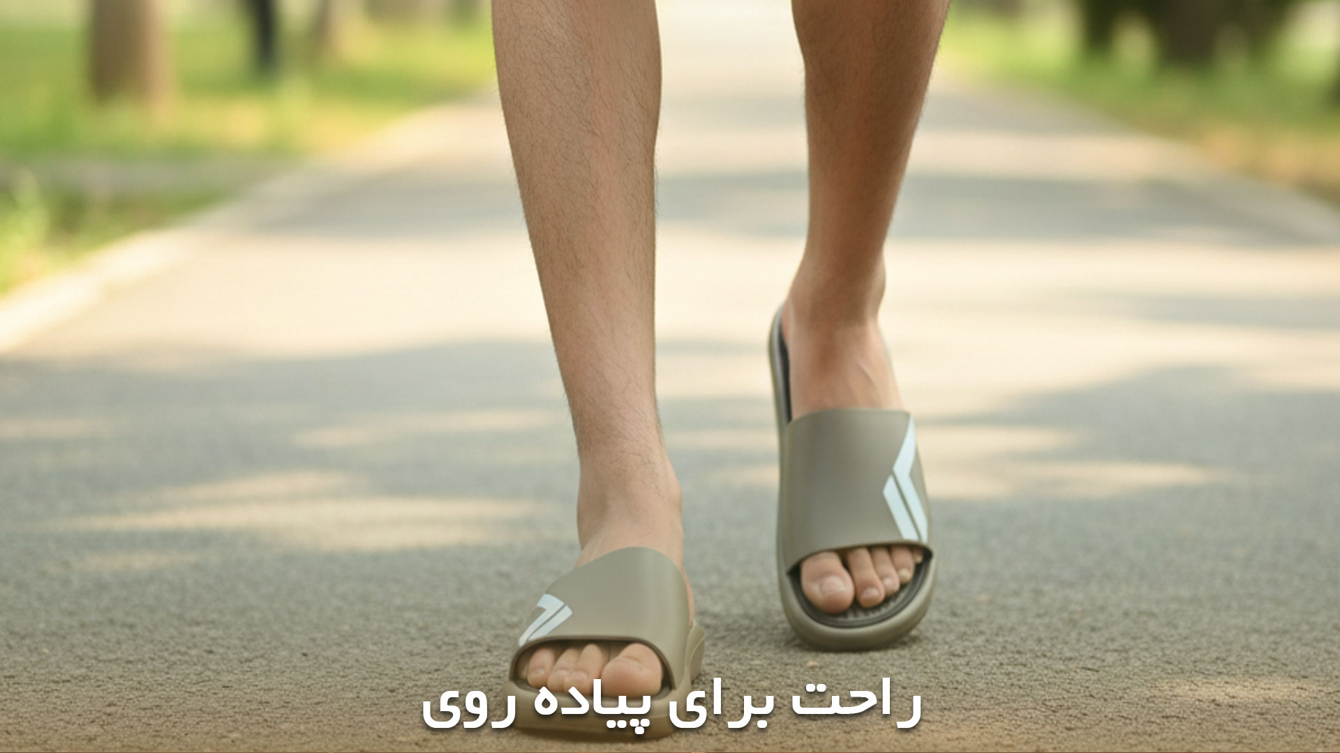 صندل های راحت برای پیاده روی
