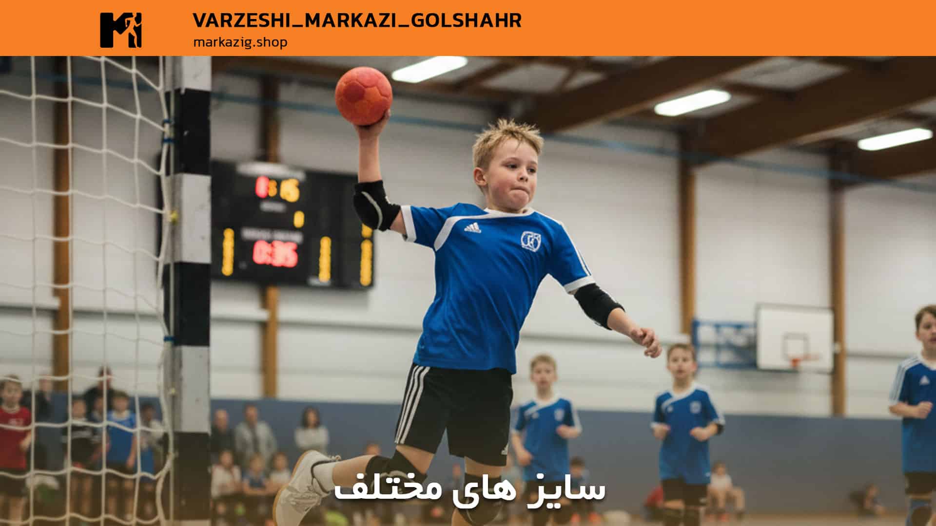 سایز های مختلف توپ هندبال