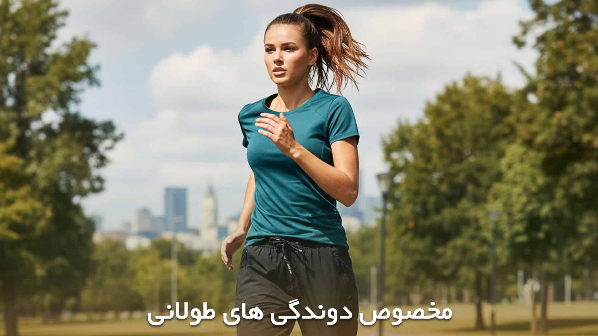 پارچه های تنفسی خوب شلوار ورزشی زنانه
