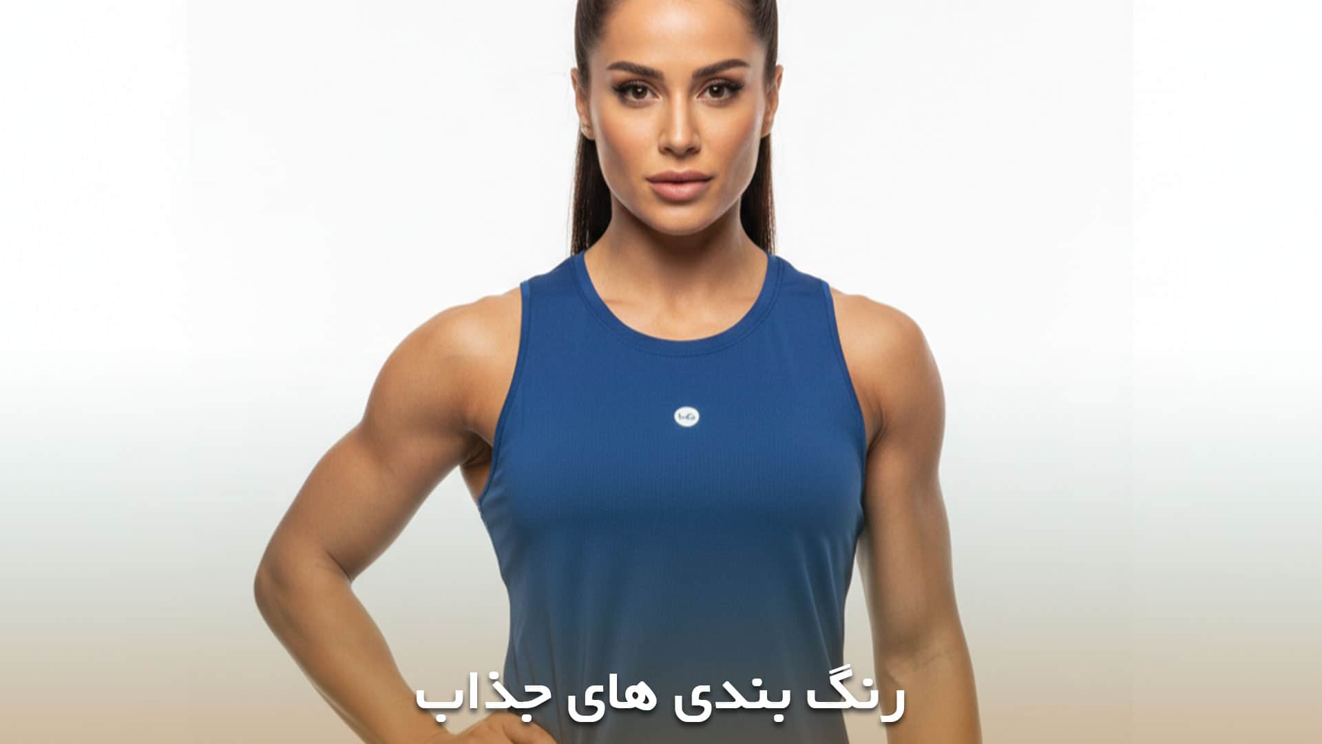 رنگ بندی های جذاب کراپ