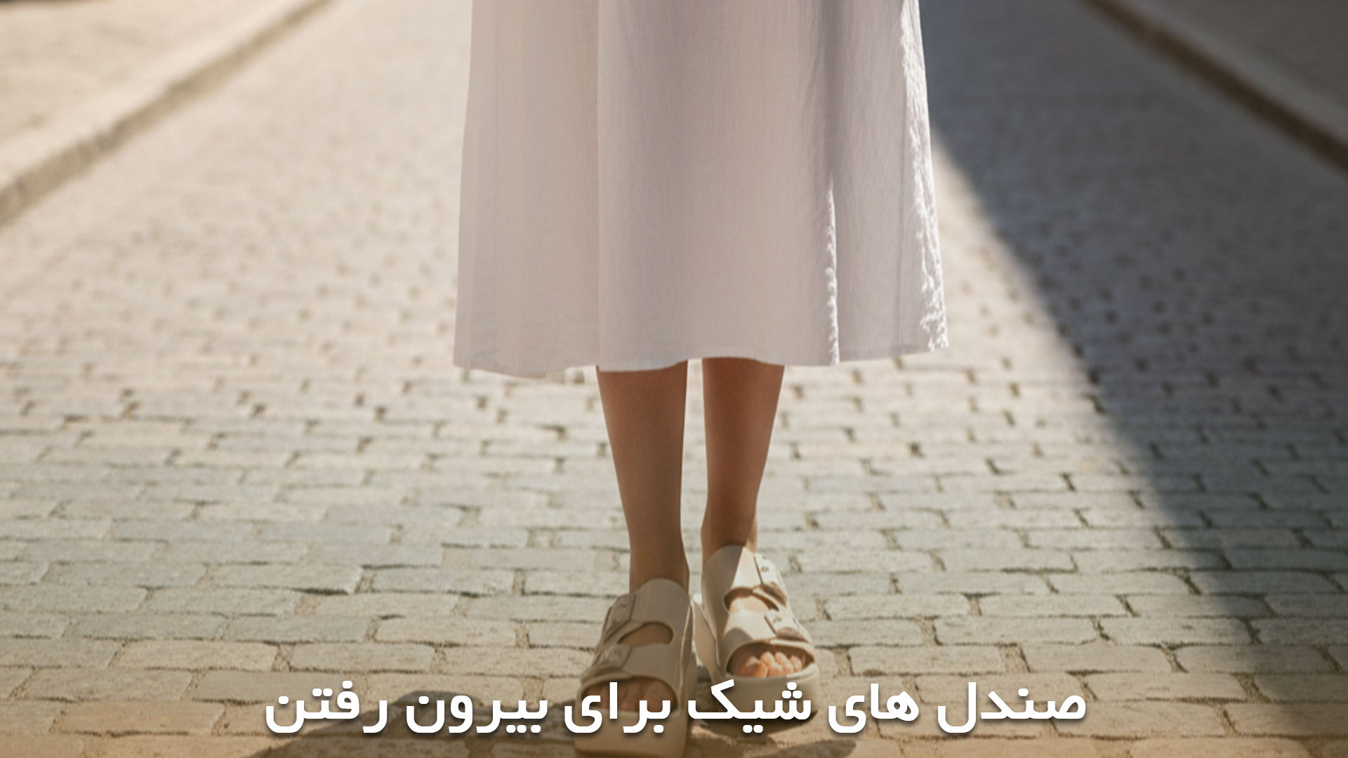 صندل های زنانه زیبا و با دوام