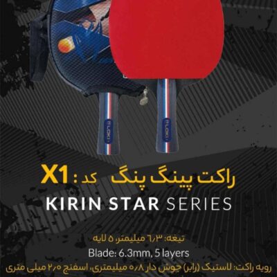 راکت پینگ پنگ X1 کد 2012424