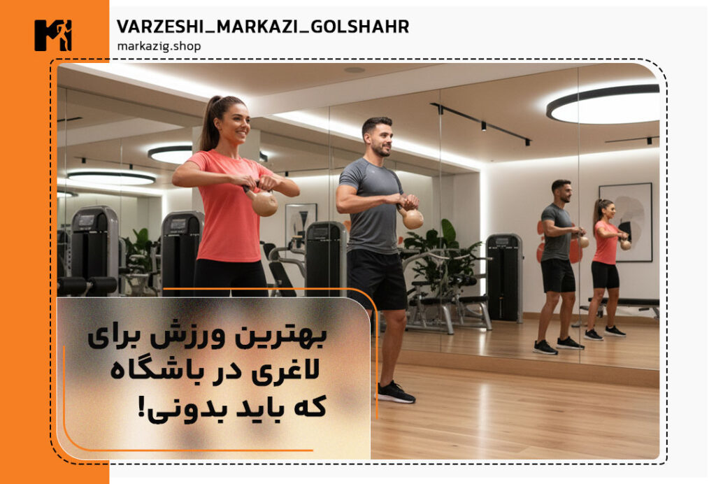 تصویر شاخص بهترین ورزش کراسفیت