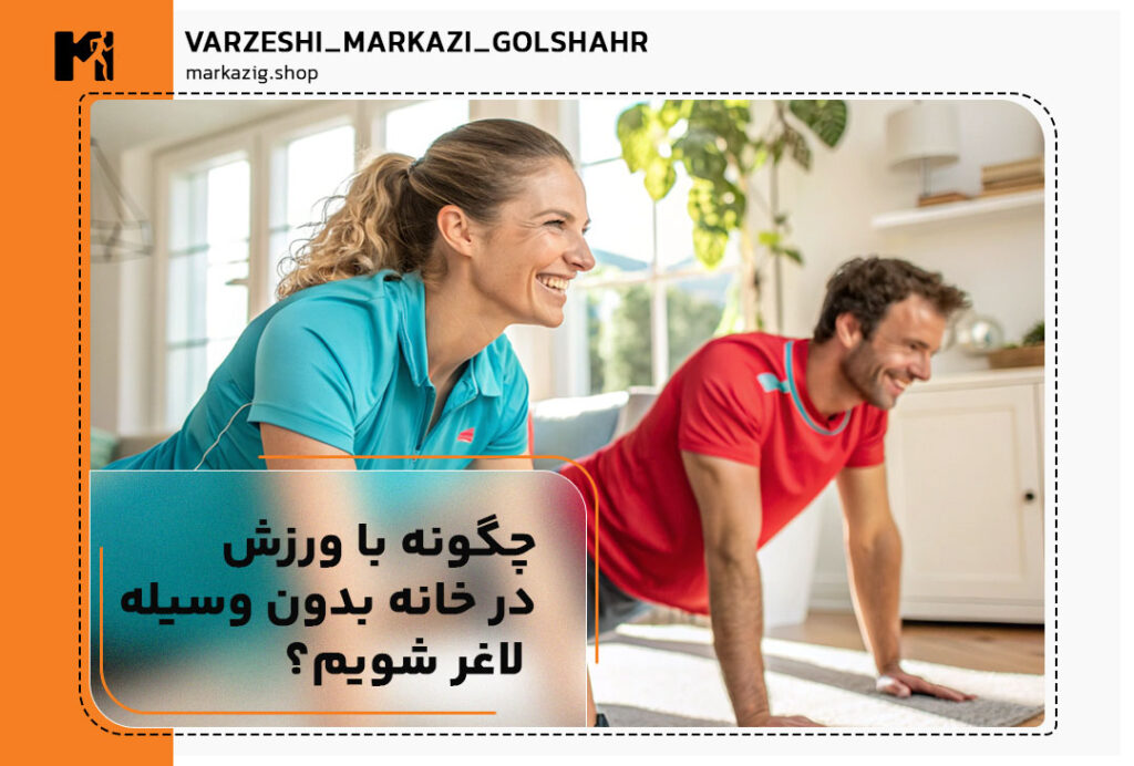 تصویر شاخص آیا شکم بند لاغری تاثیر مثبتی بر لاغری دارد؟