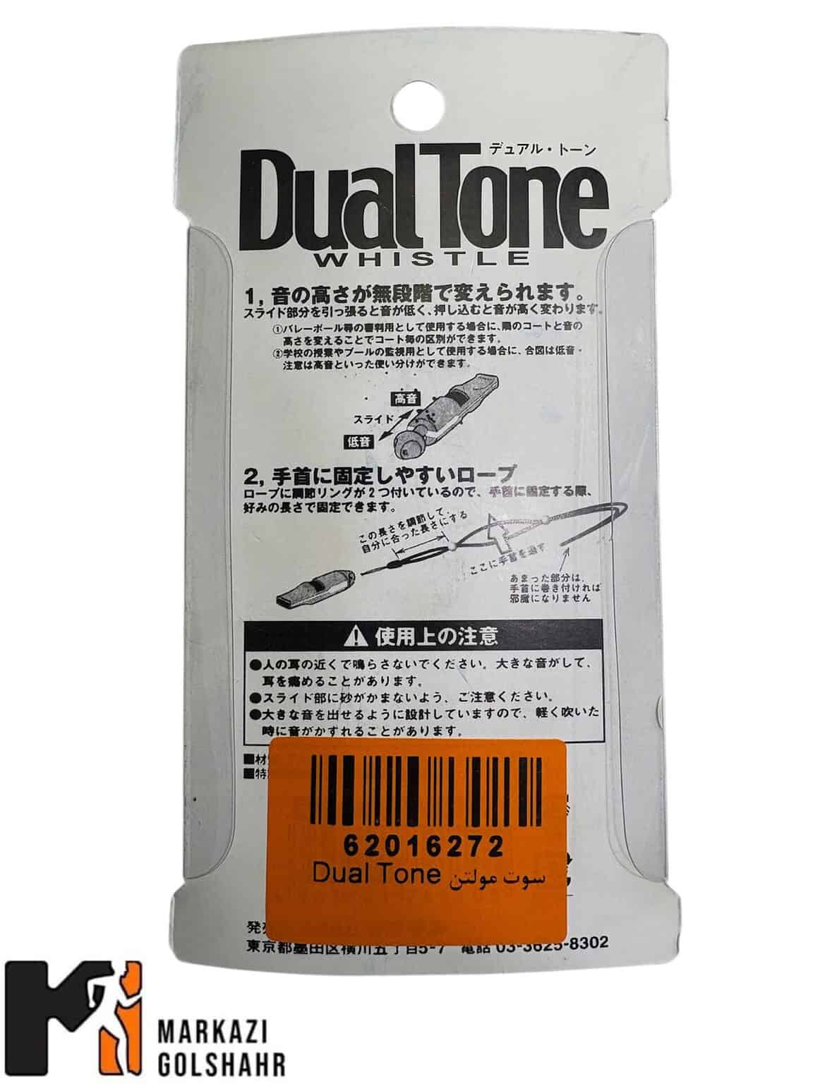 سوت ورزشی مولتن Dual tone بارکد۲۰۱۶۲۷۲