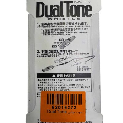 سوت ورزشی مولتن Dual tone بارکد۲۰۱۶۲۷۲