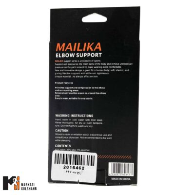 آرنج بند طبی ورزشی Mialika کد 647 