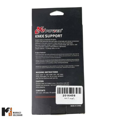 زانو بند طبی ورزشی KV Power کد 8807