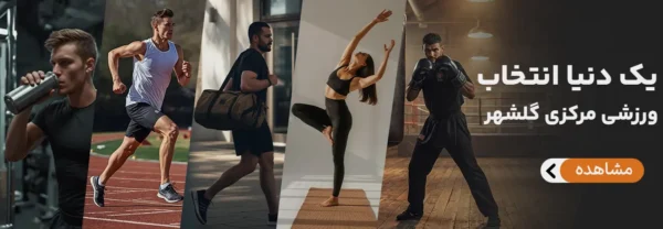 بنر شعار و هدایت به فروشگاه