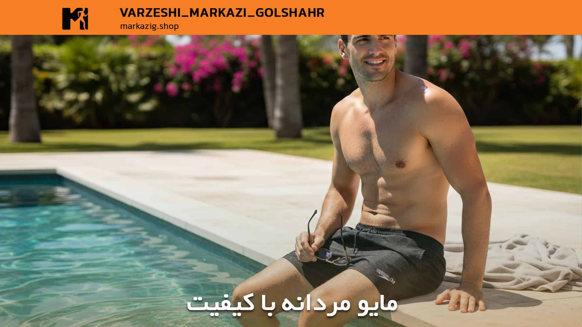 مایو مردانه با کیفیت و عالی