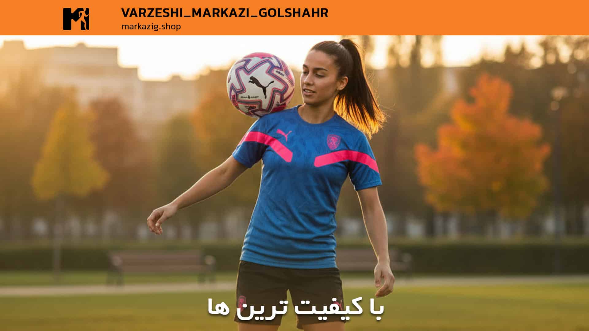 با کیفیت ترین توپ فوتبال