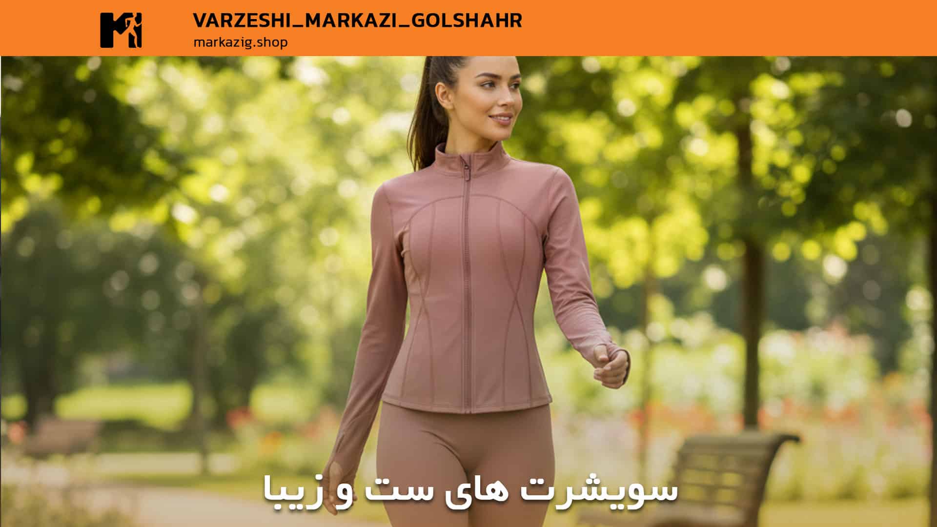سویشرت های زنانه بسیار زیبا