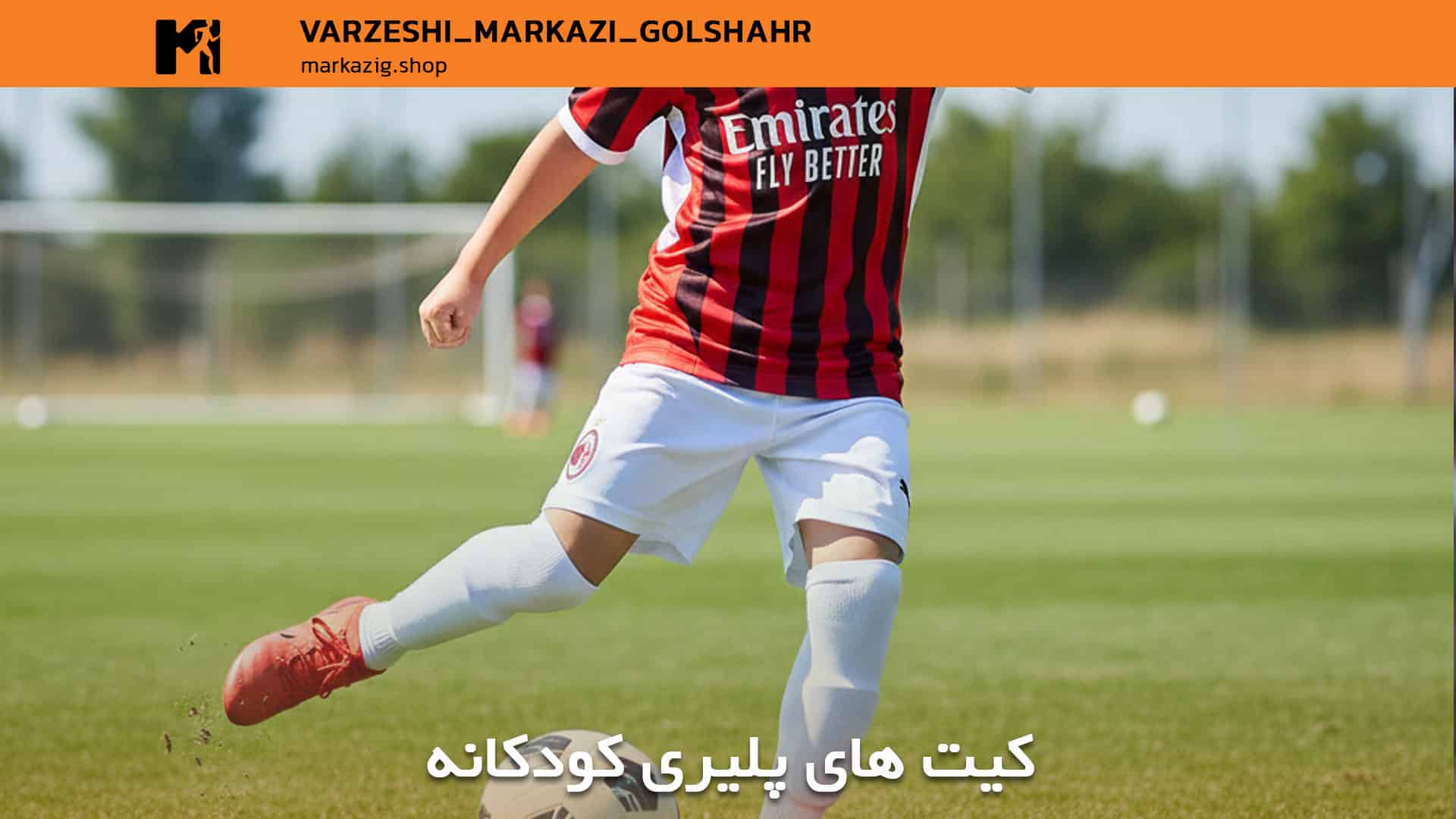 کیت های پلیری کودکانه