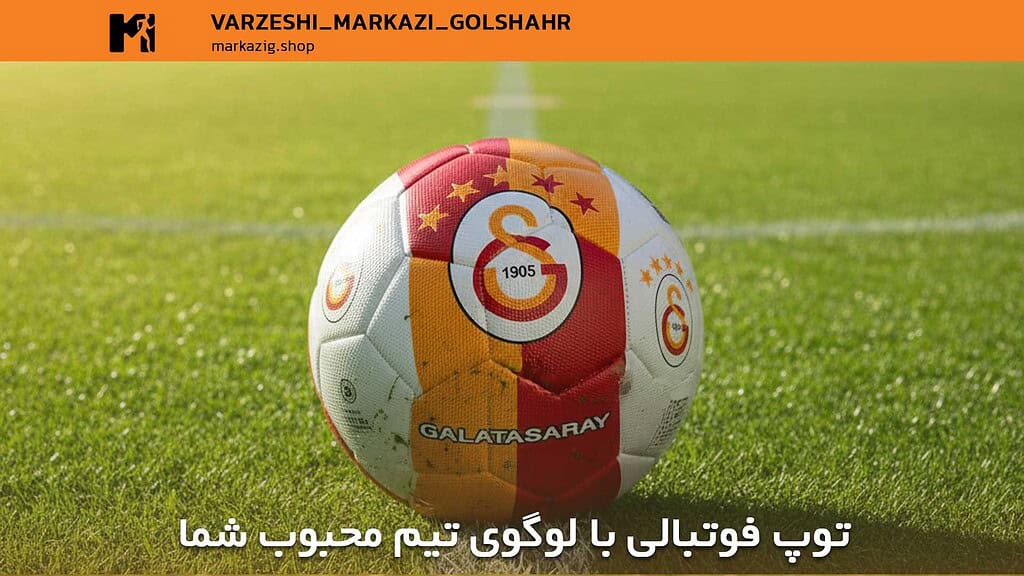 لوگوی تیم های خفن فوتبال
