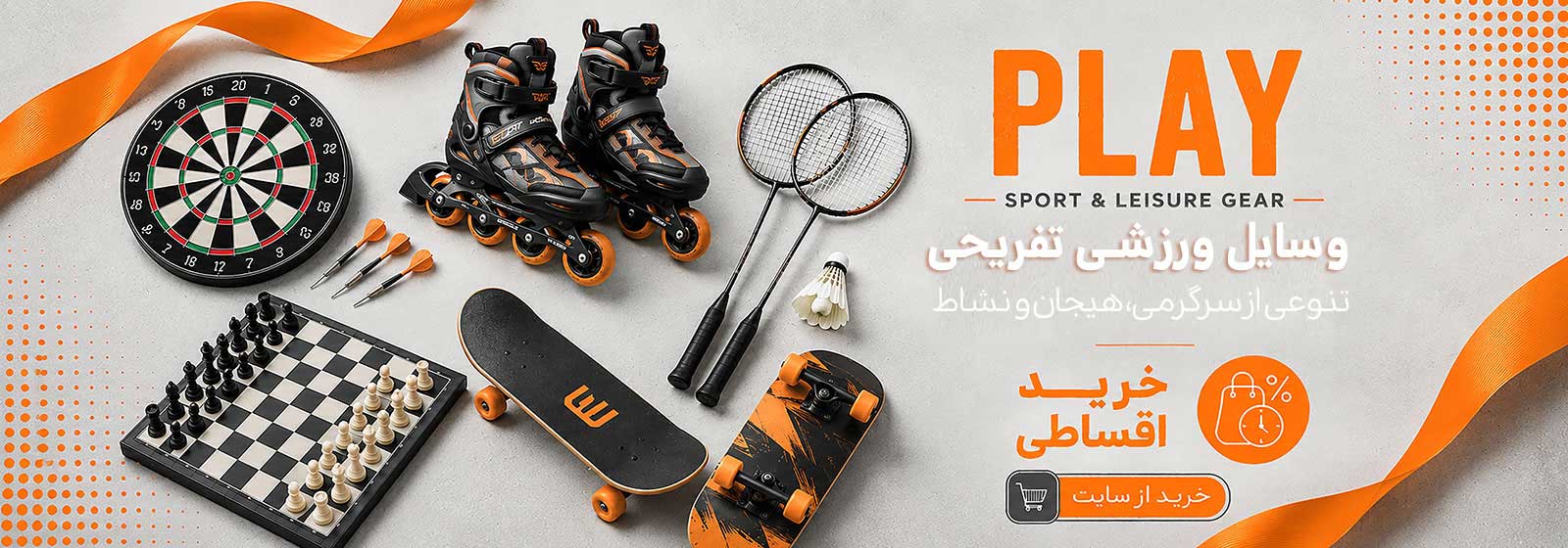 لوازم ورزشی مرکزی