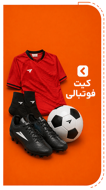 لوازم ورزشی مرکزی